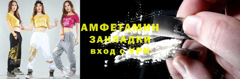 купить наркотики цена  мега ссылки  Amphetamine 97%  Луза 