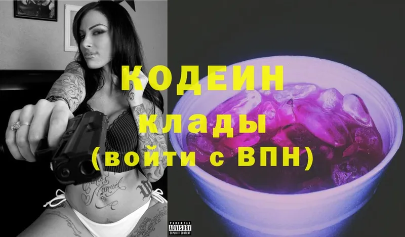 сайты даркнета состав  ОМГ ОМГ ссылка  Кодеиновый сироп Lean Purple Drank  Луза  закладки 